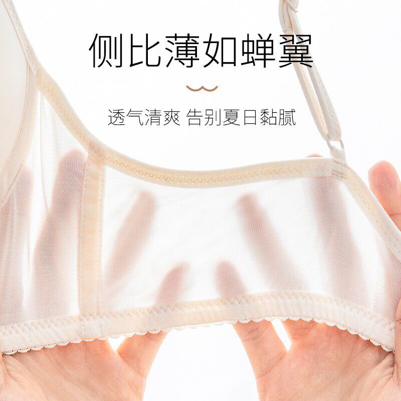 真丝内衣女士小胸夏季薄款无钢圈桑蚕丝胸罩超薄夏天光面睡眠文胸