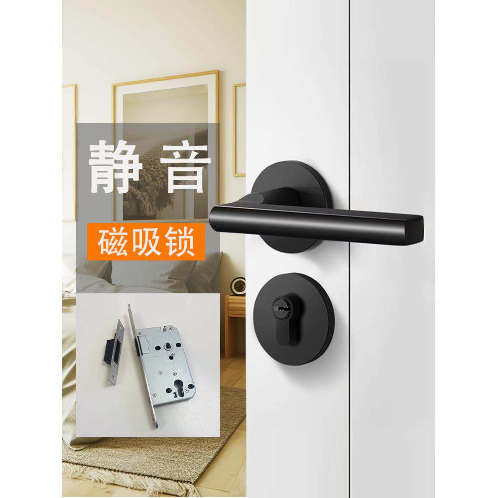 卧室门锁5.5厚木门锁电磁锁家庭室内门锁房间门锁分体黑色门把手