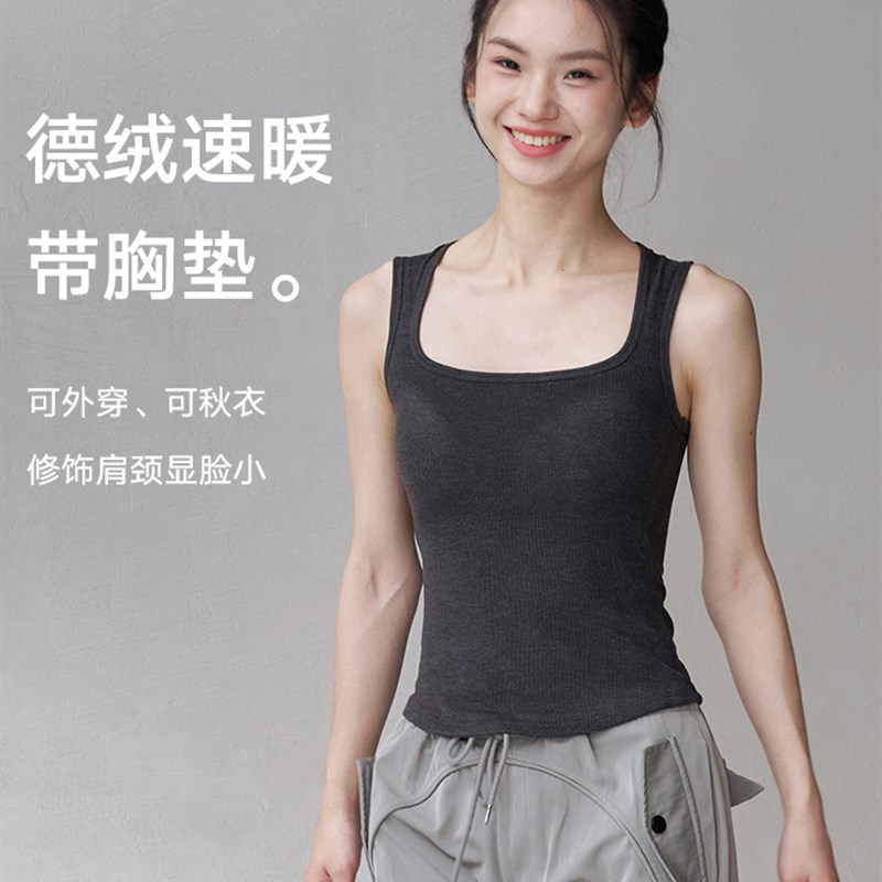 德绒保暖背心带罩杯胸垫一体秋衣女上衣内搭秋冬加绒打底保暖内衣