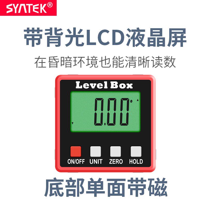 角度测量仪数显倾角仪迷你坡度尺小型电子水平仪高精度坡度水平仪