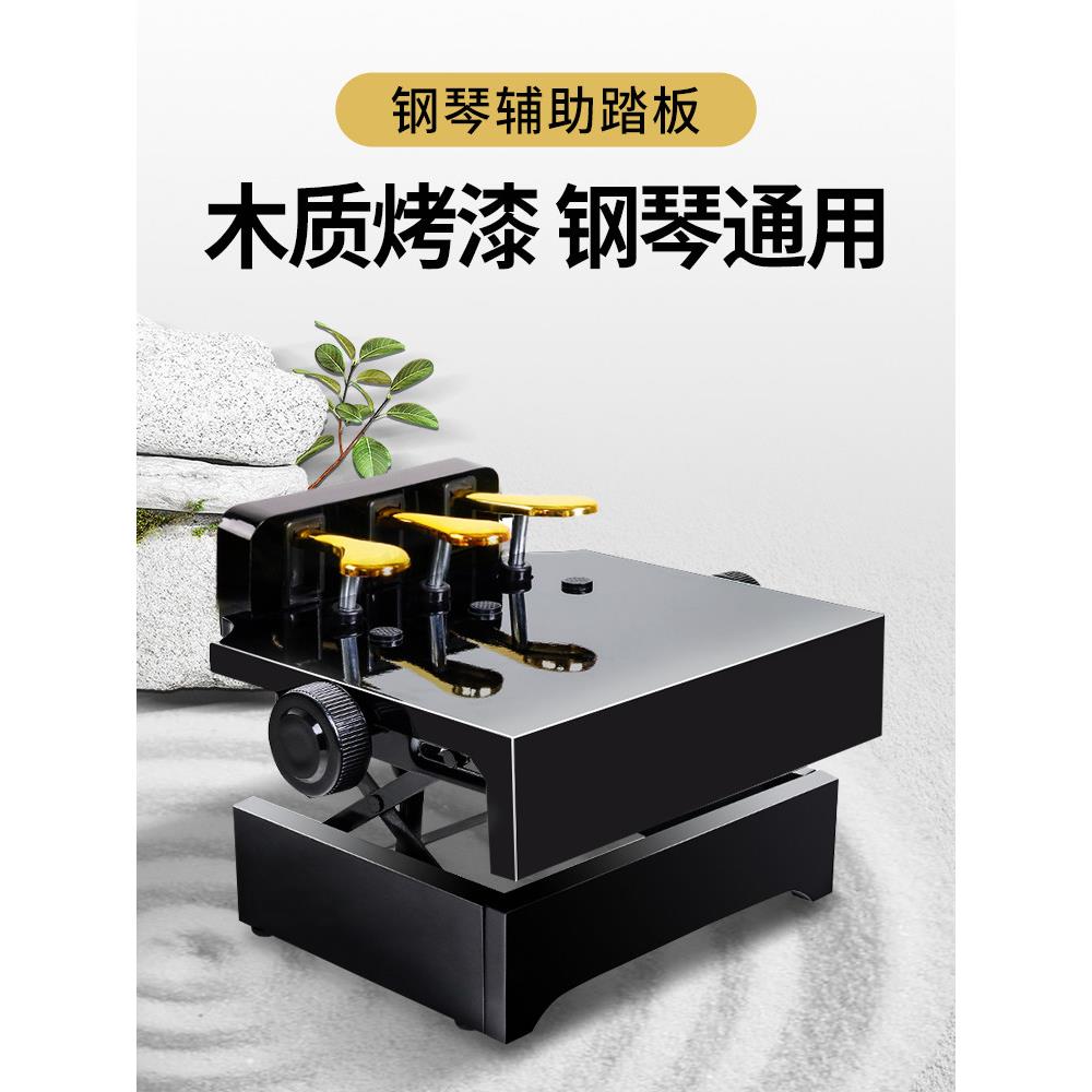 钢琴脚凳木制儿童钢琴脚凳升降钢琴辅助踏板钢琴踏板助推器