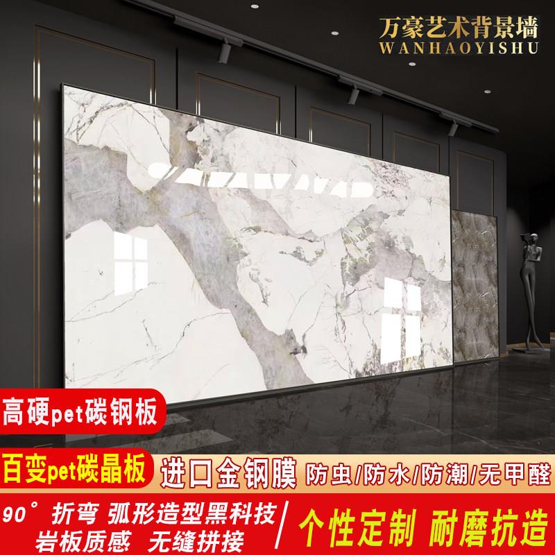 pet碳晶板木饰面板仿岩板大理石电视背景竹木纤维竹炭纤维饰面板
