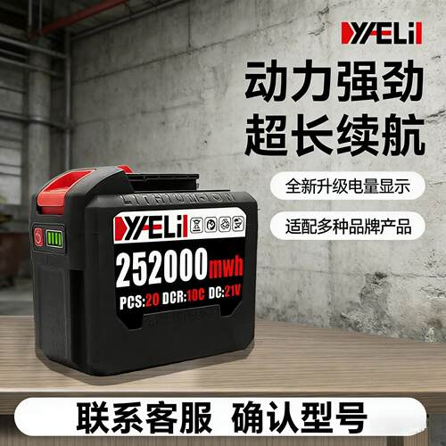 大舟21V电动起子电锤钻电钻角磨机洗车机鼓风机10C大容量耐用锂电