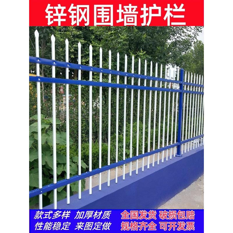 定制锌钢围墙护栏铁艺围栏别墅花园小区防护栏厂区学校院墙栅栏杆
