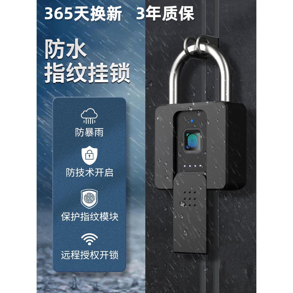 指纹挂锁密码锁室外防水防锈庭院门锁仓库铁门防盗遥控智能锁