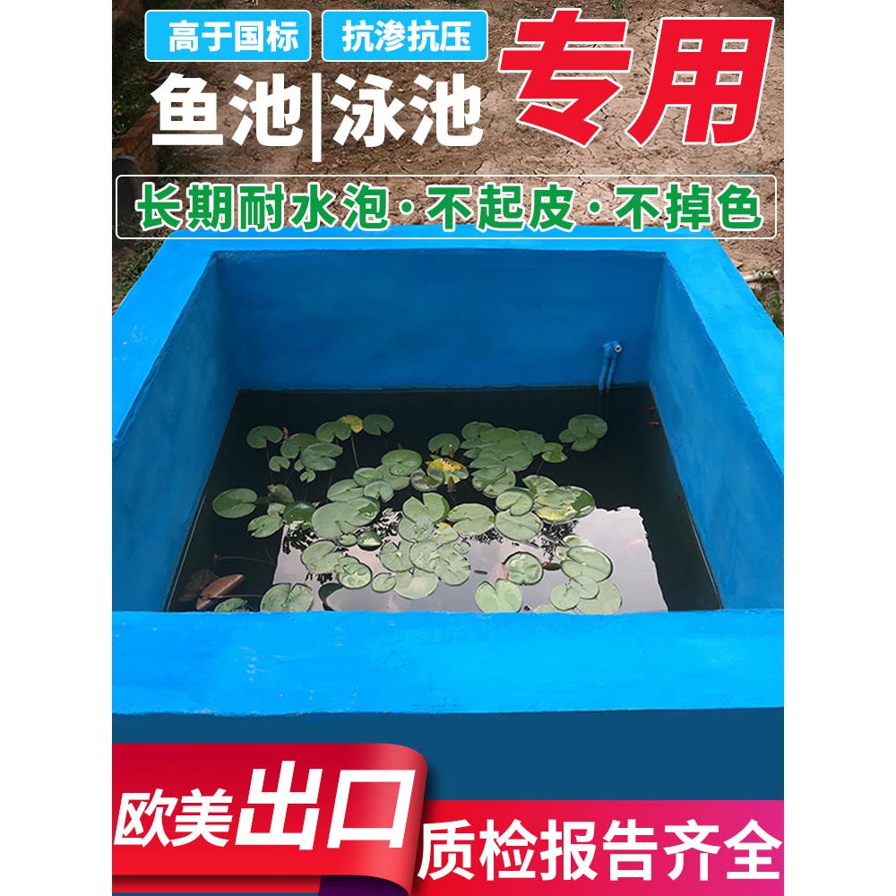鱼塘防水涂料长期浸水鱼缸漏水修补材料K11水泥饮水池防漏专用胶