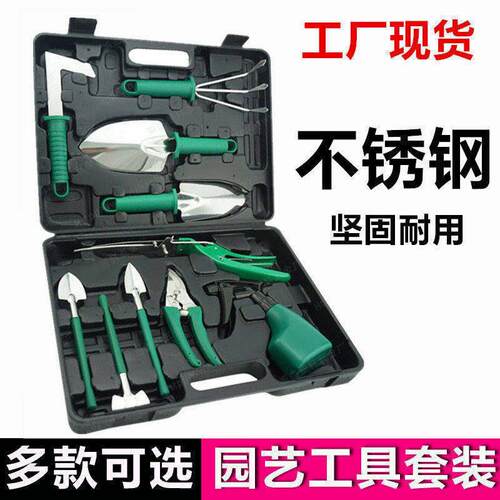 园艺工具礼盒套组修枝剪刀铲耙锹剪喷壶十件套家用种花工具箱