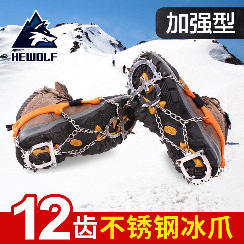 公狼不锈钢12齿冰爪登山防滑鞋套雪爪户外攀冰简易鞋链钉大尺码冰