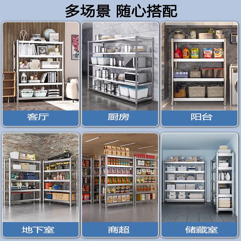 不锈钢货架置物架厨房多功能多层储物架阳台饭店收纳锅架落地架子