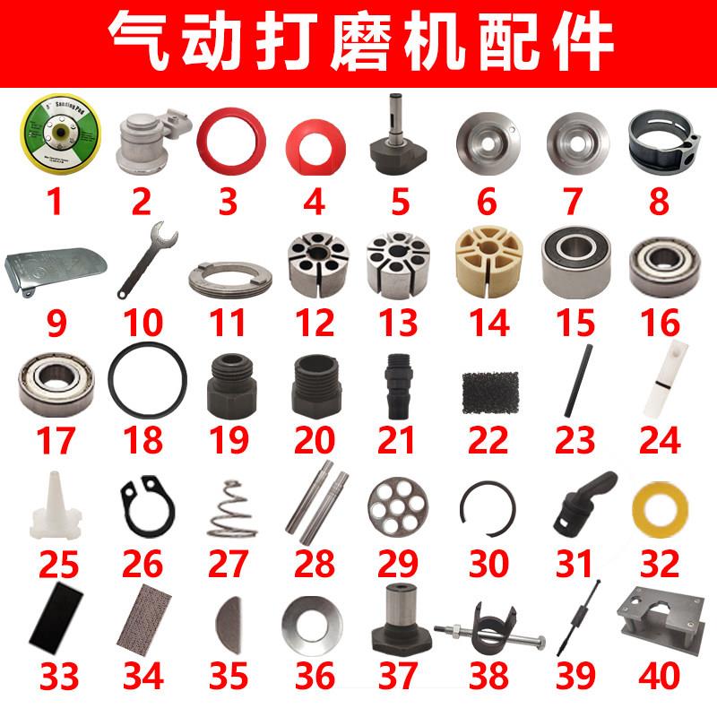 气动5寸打磨机砂纸机转子轴承开关组进气接口气缸小卡环零件配件