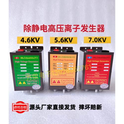 斯莱德SL-007 SL-008 SL-009电源供应器 静电消除器 负离子高压