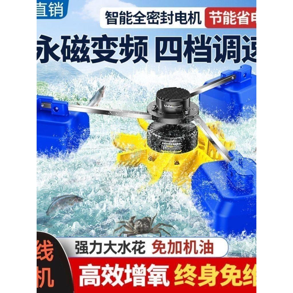 永磁增氧机鱼塘叶轮式大功率专用增氧泵氧气变频大型池塘养殖