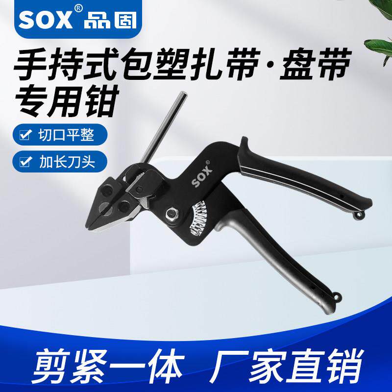 包塑专用扎带钳升级版PG300不锈钢扎带收拉裁剪一体剪切钳拉紧器