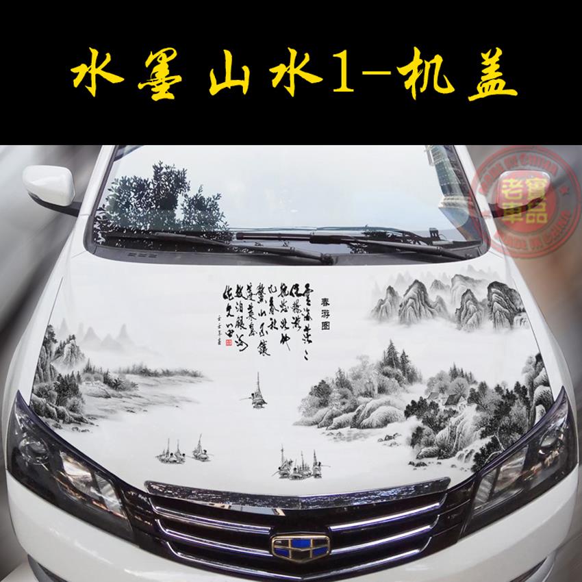 汽车车身拉花装饰贴中国风水墨机盖个性创意遮挡湖面山水全车贴纸