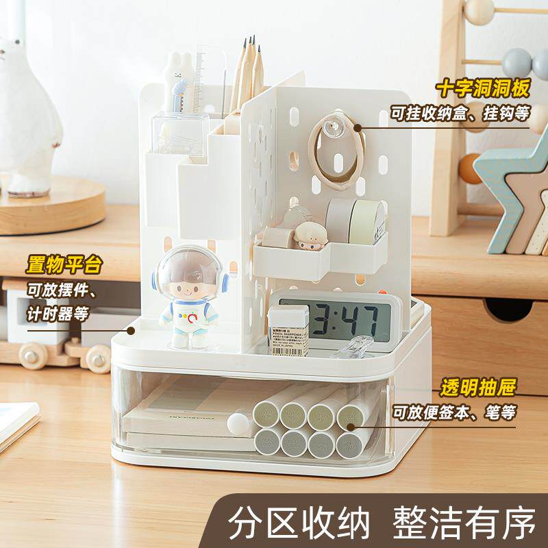 旋转洞洞板收纳盒抽屉置物架办公室书桌面小型分格文具杂物整理盒
