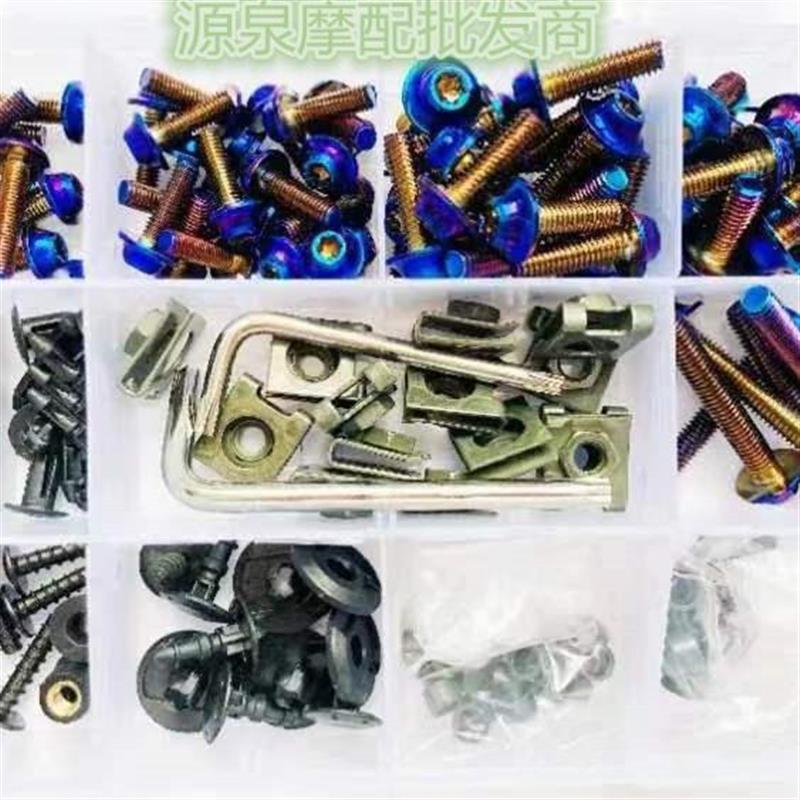 钱江摩托车钛合金螺丝 CVK800cc外壳包板套件 赛921全车金色螺丝