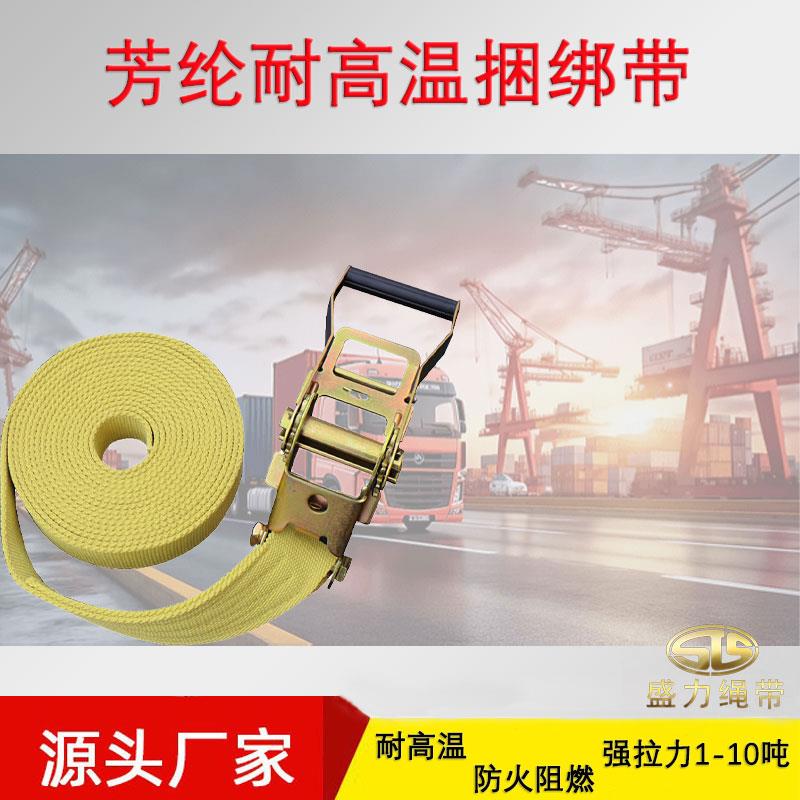 汽车电力安全带 耐高温芳纶捆绑带 耐磨绝缘防火阻燃强拉力拉紧器