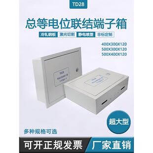 总等电位联结端子箱300x400MEB铁防雷接地箱配铜排明装暗装静电箱