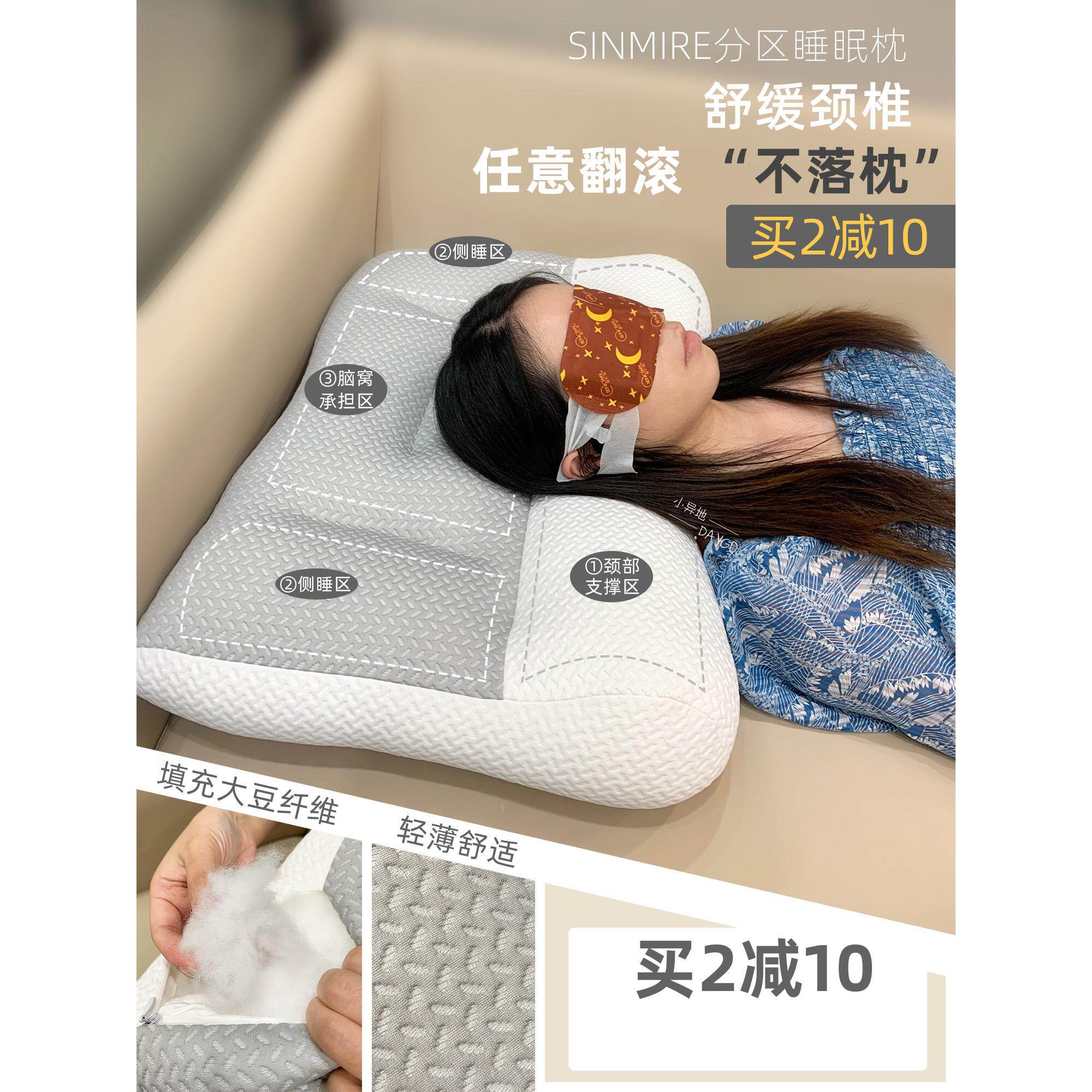 品牌直发 祝你好梦~SINMIRE枕头护颈助眠静音分区侧睡不压耳柔软