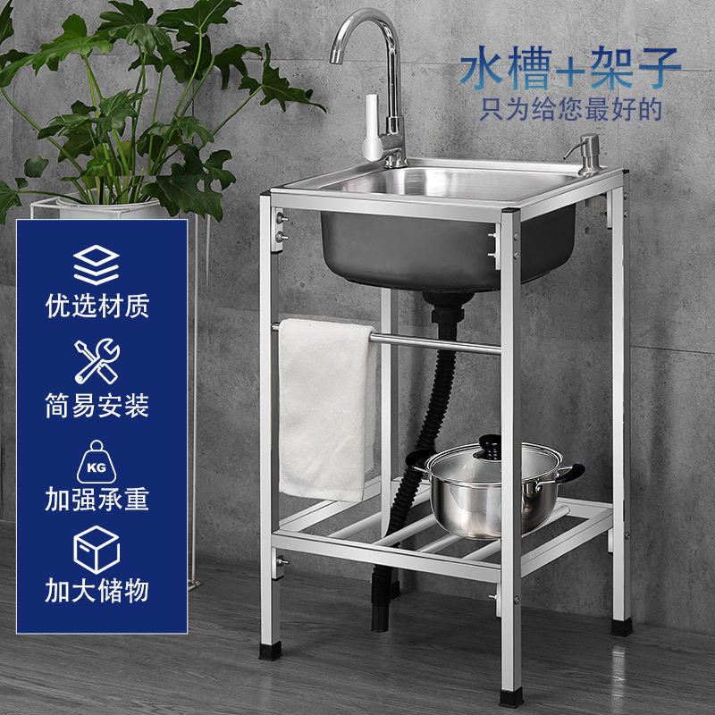 厨房304不锈钢水槽单双槽家用简易水池带支架洗菜盆洗碗池一体柜