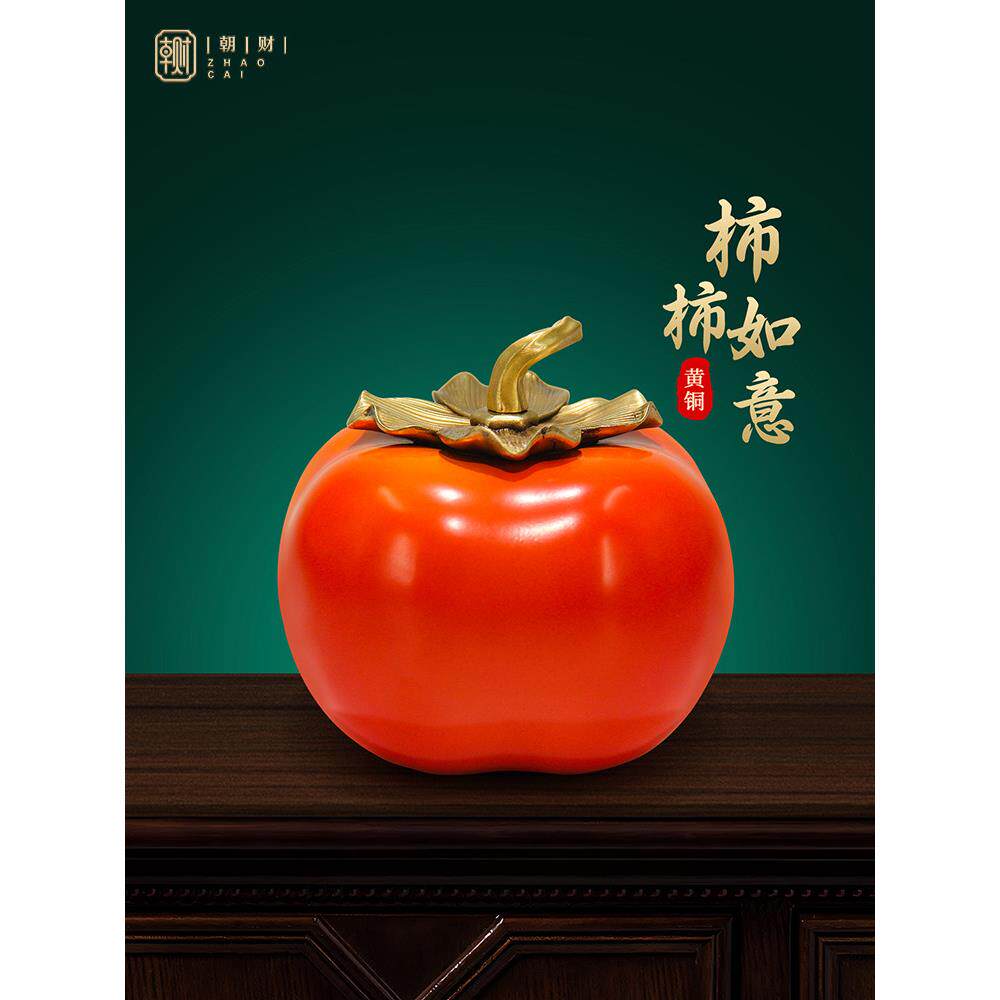 一切都很顺利,所有的铜柿子装饰,假日家庭客厅入口装饰电视柜乔