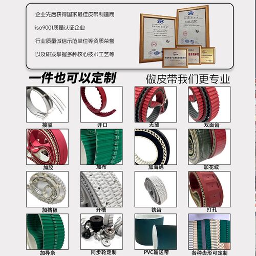 清洁机器人橡胶履带 聚氨酯同步带 开槽防滑ATK10 8M传动带定制