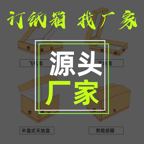 加厚五层超大纸箱子厂家打包发货物流淘宝快递纸箱加硬搬家箱