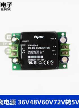 微型隔离开关电源DCDC转换器 36V48V60V72V转5V4A降压模块变压器