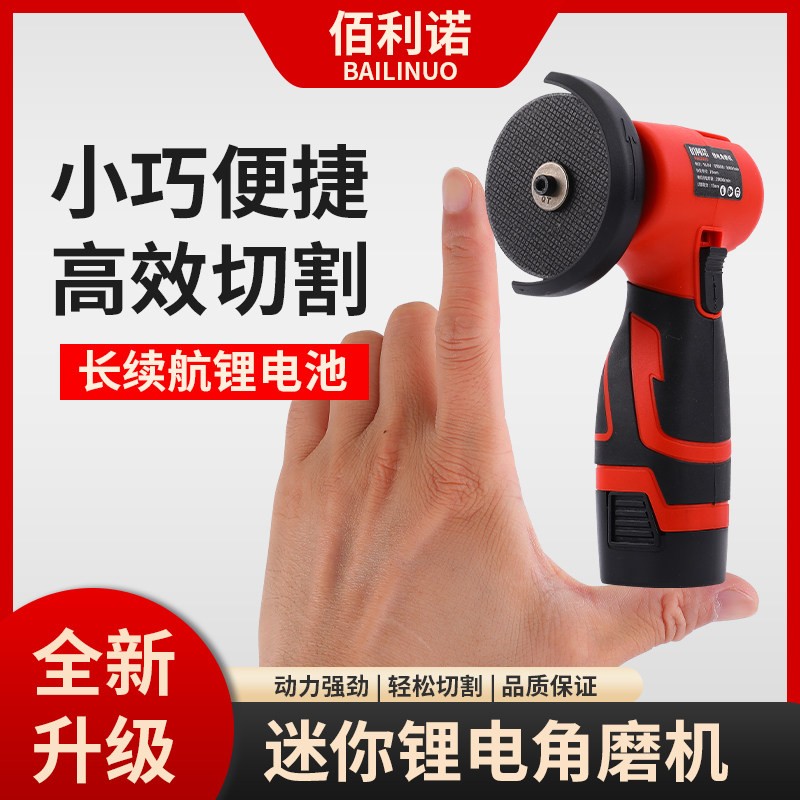 迷你角磨机小型锂电磨光机充电式家用无线切割机微型打磨机