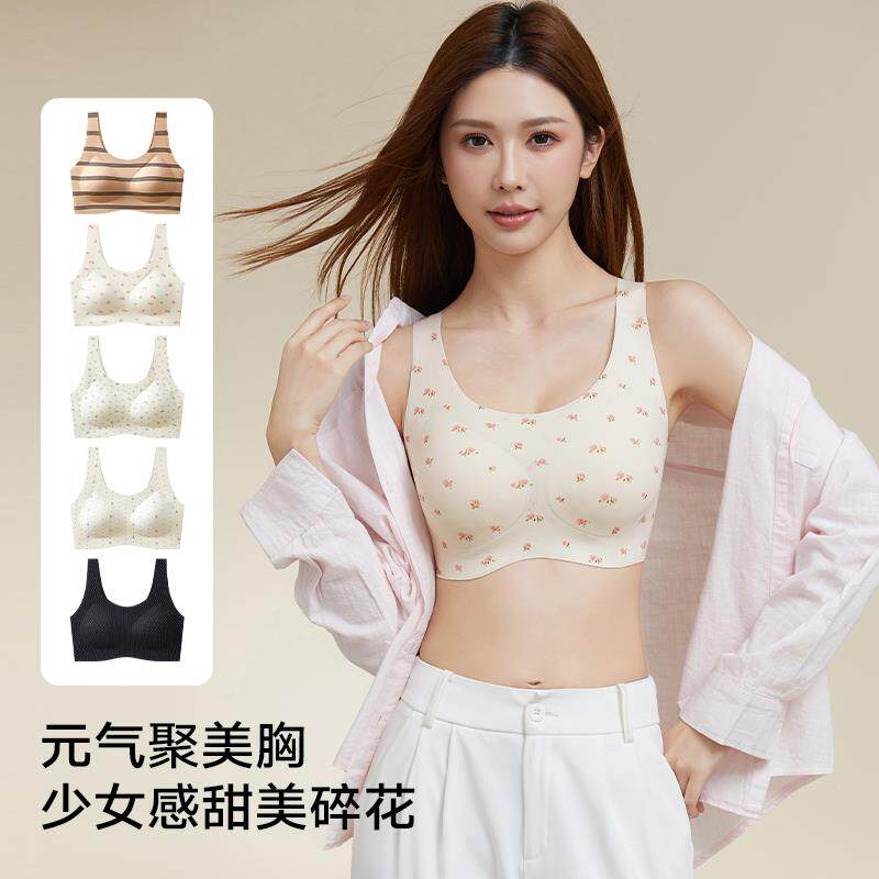 无痕内衣碎花系美背一体式运动文胸新款女士吊带背心胸罩2026爆款