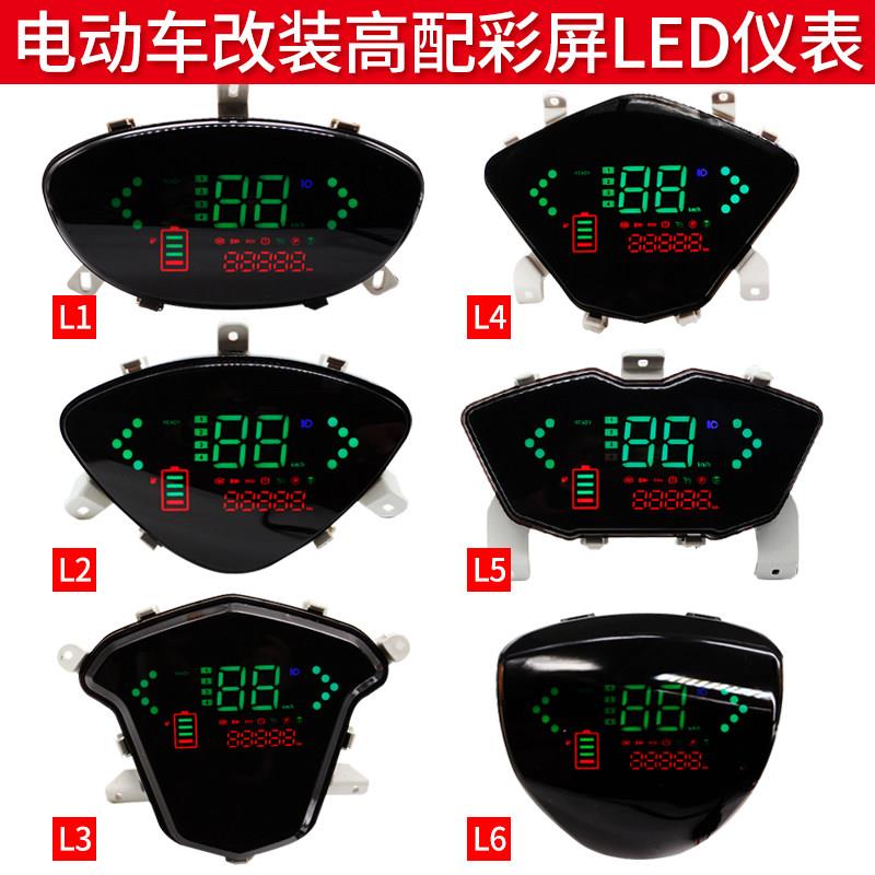 电动车led液晶仪表显示屏器适用于迅鹰尚领小s电量速度码数表盘