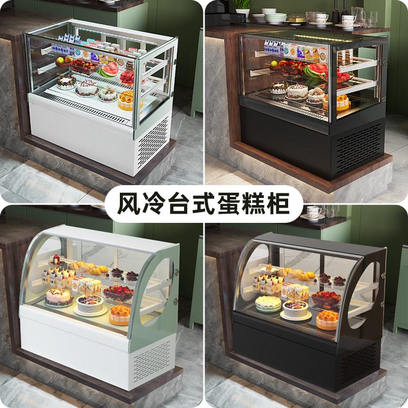 蛋糕展示柜台式小型甜品冷藏柜水果奶茶店吧台桌面风冷西点保鲜柜