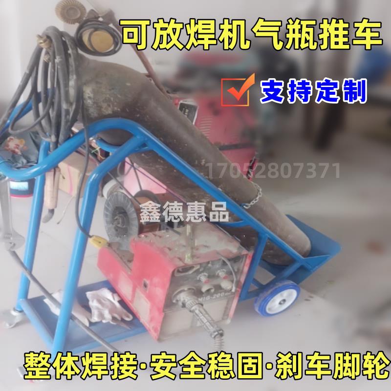 二保焊手推车氧气瓶拖车氩弧焊乙炔搬运车二氧化碳气保电焊机一体