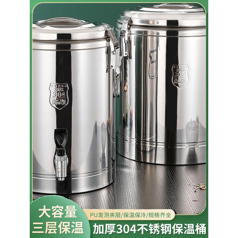 304不锈钢保温桶商用超长饭桶大容量奶茶桶摆摊冰粉桶冰块保温箱