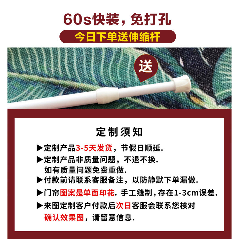 定制锅圈食汇超市门帘门店装饰遮挡挂帘商用后厨仓库广告隔断帘子