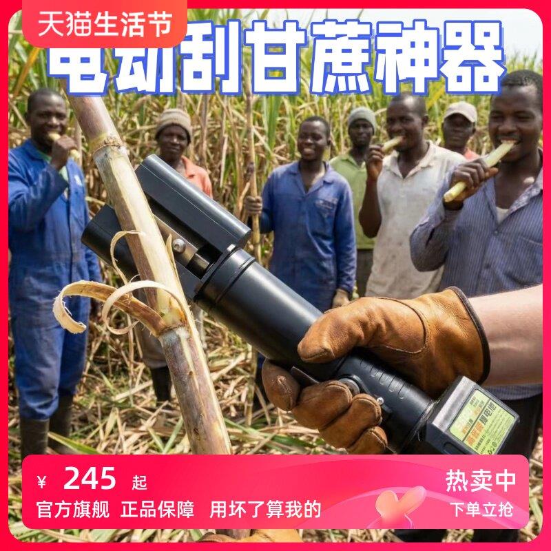 电动甘蔗削皮机手持式削甘蔗机刮皮刀削皮器刮皮器电动削甘蔗刀