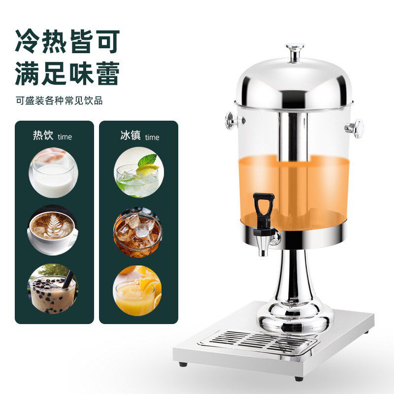 不锈钢果汁鼎自助餐厅商用可乐桶可视化8L饮料机果汁桶自助冷饮机