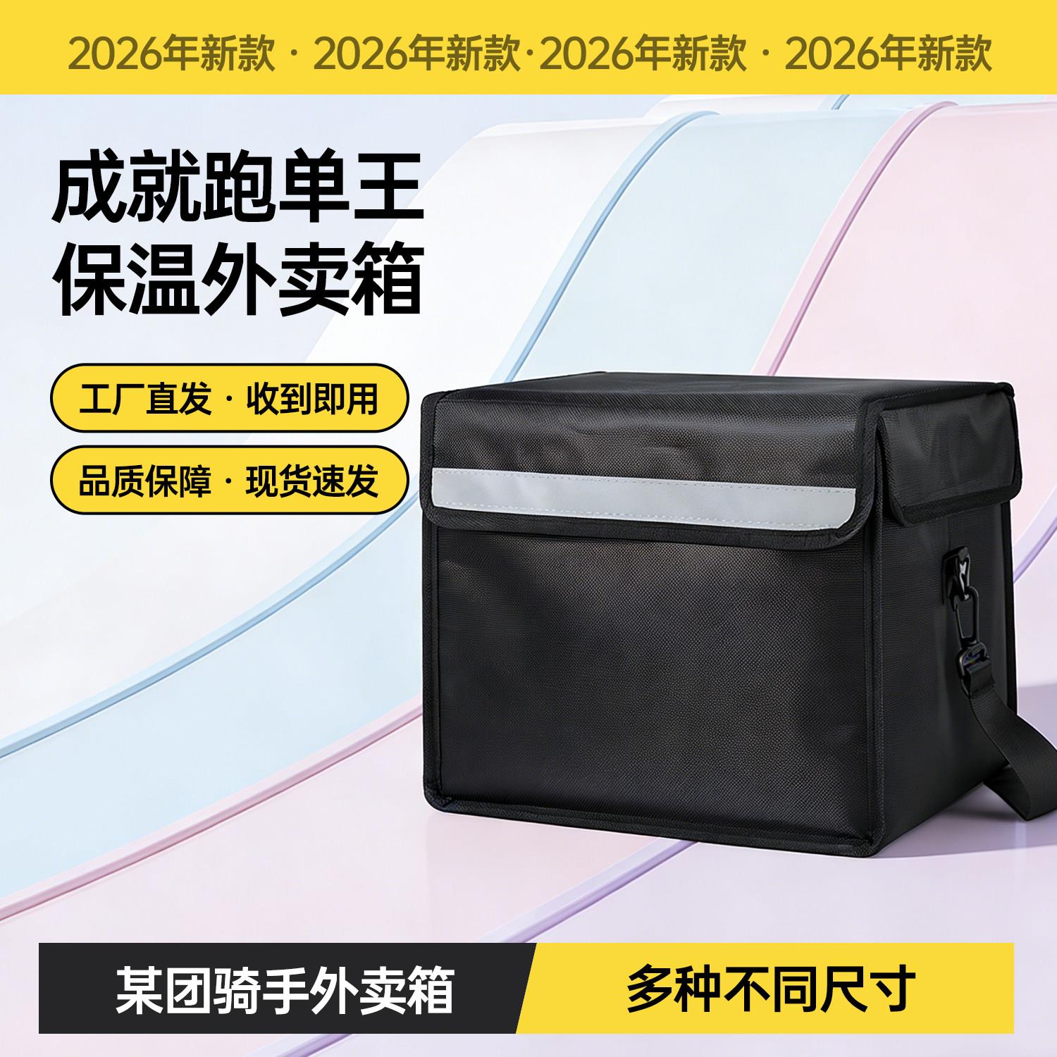 外卖保温箱黑色外卖箱送餐箱防水30 45 62升大小号同城急送配送箱