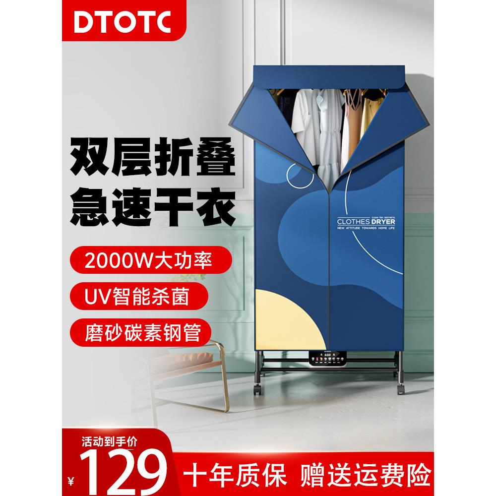 家用折叠式干衣机干衣机烘衣机烘干机柜小型烘干主机大容量消毒灭