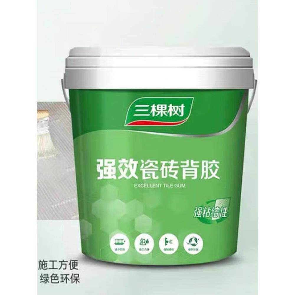 三棵树强力瓷砖背胶背胶瓷砖背胶强力墙砖地砖玻化砖专用