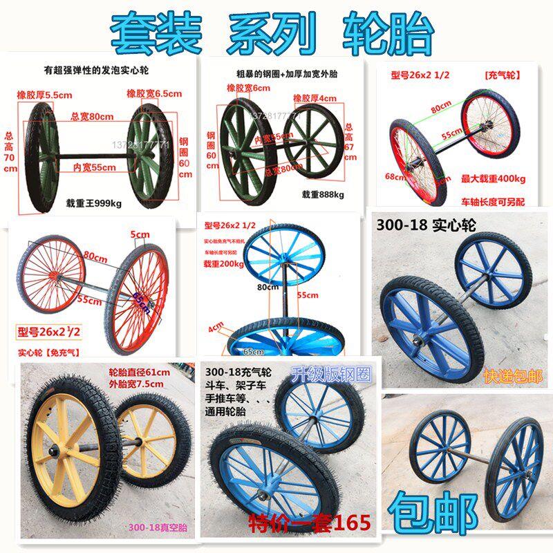 26寸实心斗车轮子工地手推车轮胎两轮环卫垃圾车轮胎载重王PU实心