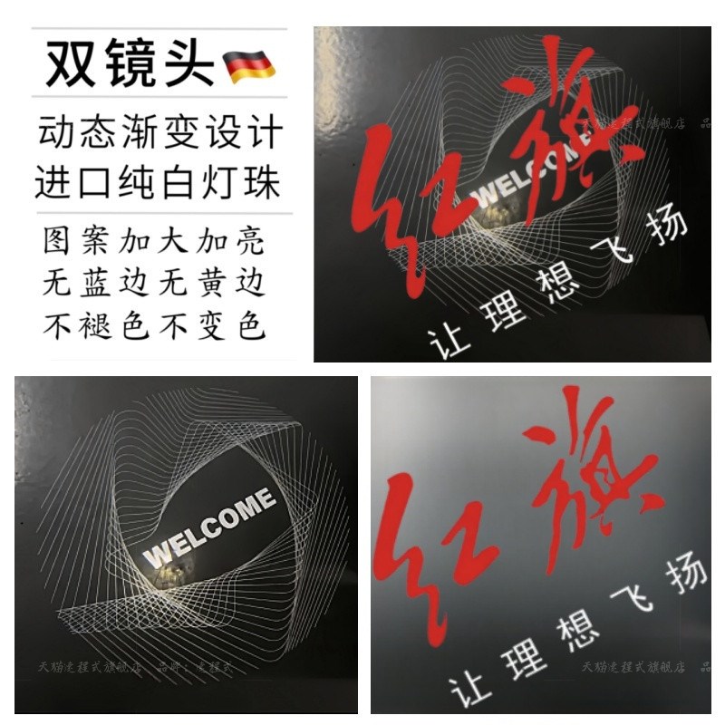 适用于23-25款红旗动态车门迎宾灯红旗H5H6车门迎宾投影动态渐变