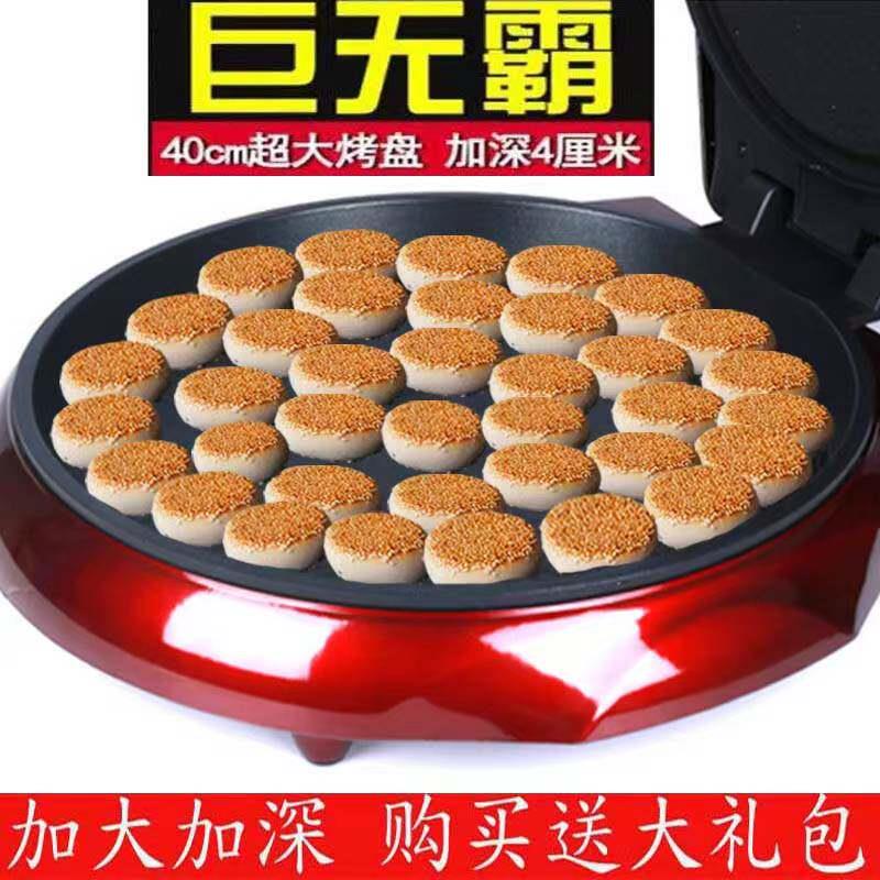 正品加深加大电饼铛电煎锅家用煎饼机双面加热新款自动断电烙饼锅