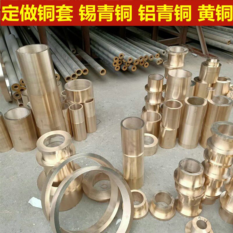 离心铸造锡青铜套管定做加工法兰铜管轴瓦黄铜套铜衬套锡磷青铜套