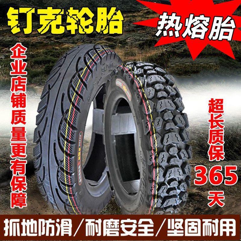 钉克摩托车3.50-10真空胎电动车3.00-10防爆胎8层强体踏板车轮胎