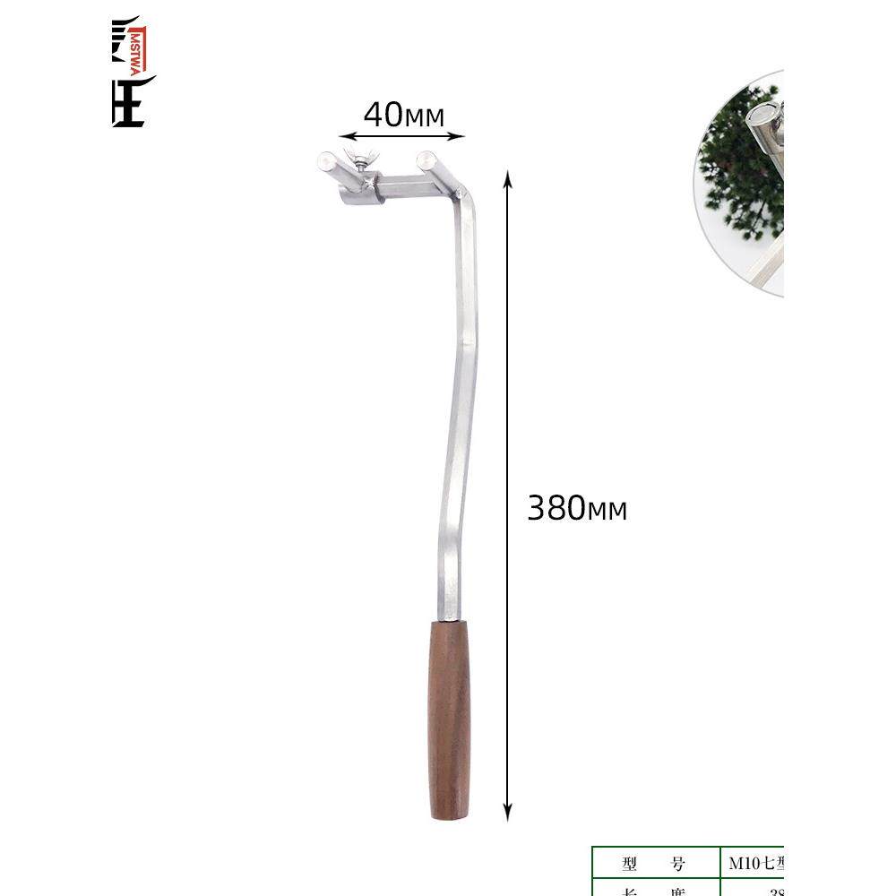 盆景造型扳手拿弯器 定型制作工具可调节不锈钢七字扳手盆景拿弯