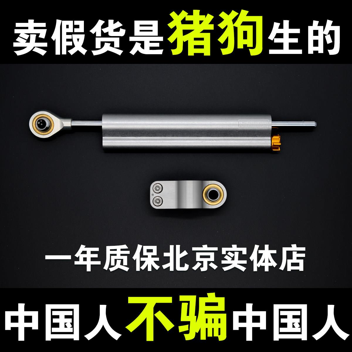OHLINS欧林斯钛尺进口原装正品防死亡摇摆摩托车钛尺转向阻尼器