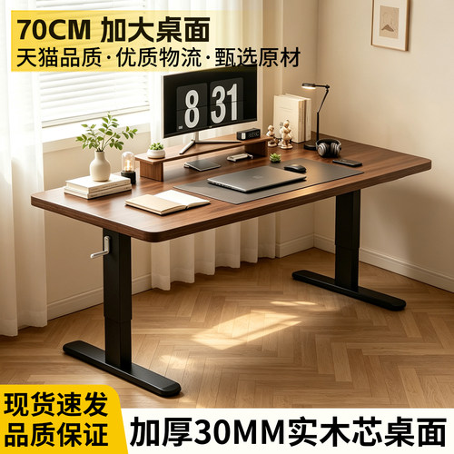 电动升降加厚可移动电脑桌