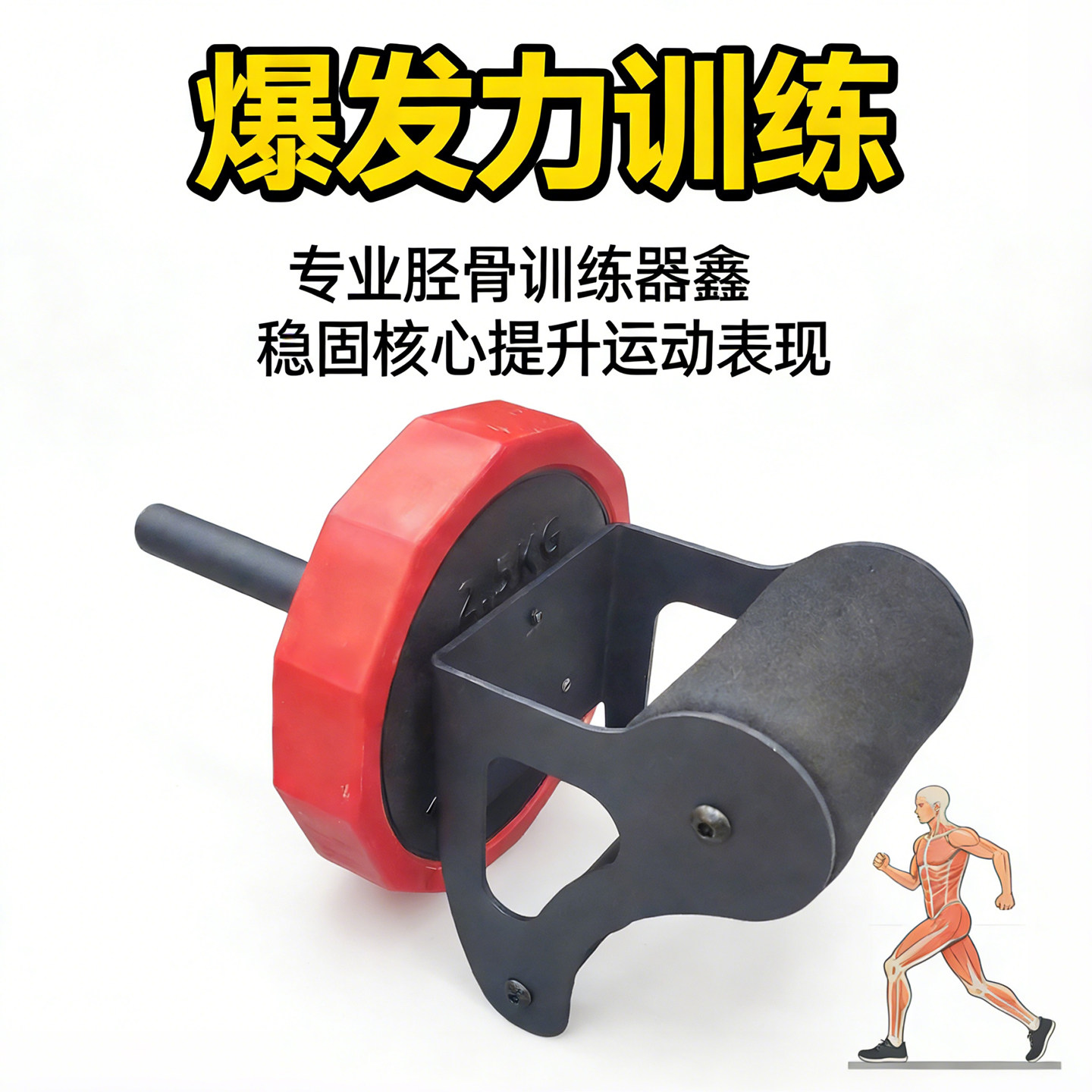 单腿Tibbar胫骨前肌训练器小腿肌肉脚踝拉筋腿部康复训练器健身器