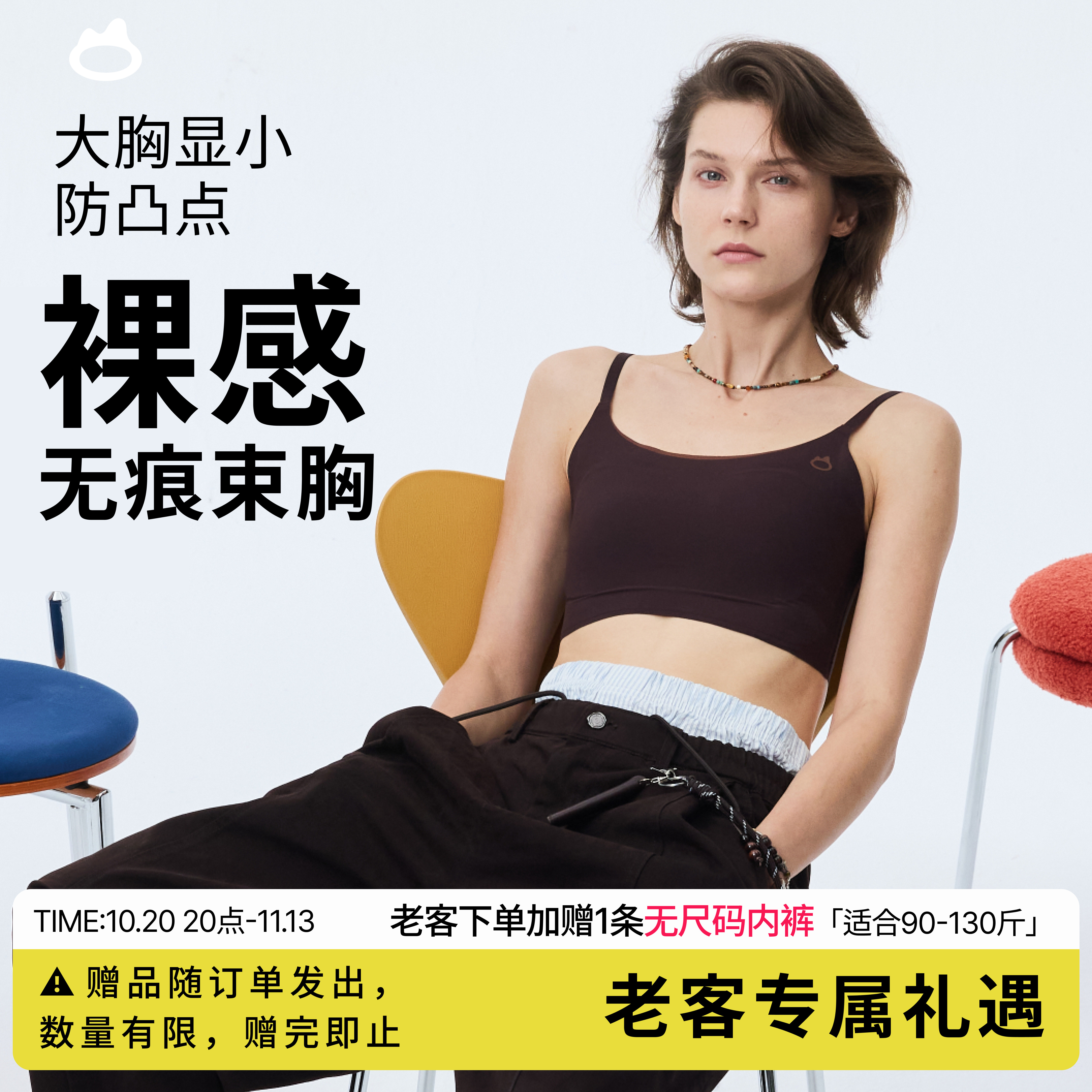 【无尺码束胸】野脊呼吸纸片人吊带内衣大胸显小塑胸平胸神器女